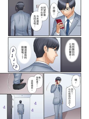 [七色風香] 「あと3回はイケるよね？」夫の帰宅前、絶倫義弟に何度もハメ倒される妻 1-35 [中国翻訳]_18_12