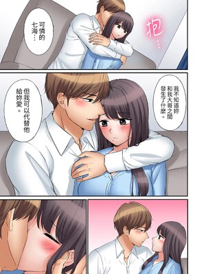 [七色風香] 「あと3回はイケるよね？」夫の帰宅前、絶倫義弟に何度もハメ倒される妻 1-35 [中国翻訳]_18_20