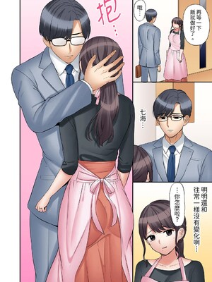 [七色風香] 「あと3回はイケるよね？」夫の帰宅前、絶倫義弟に何度もハメ倒される妻 1-35 [中国翻訳]_18_23