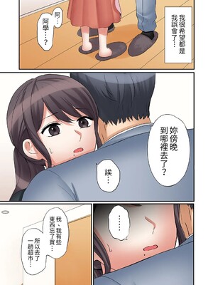 [七色風香] 「あと3回はイケるよね？」夫の帰宅前、絶倫義弟に何度もハメ倒される妻 1-35 [中国翻訳]_18_24