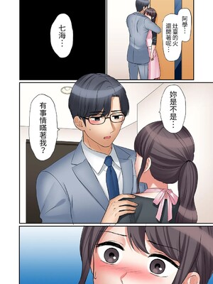 [七色風香] 「あと3回はイケるよね？」夫の帰宅前、絶倫義弟に何度もハメ倒される妻 1-35 [中国翻訳]_18_25