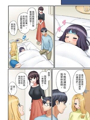 [七色風香] 「あと3回はイケるよね？」夫の帰宅前、絶倫義弟に何度もハメ倒される妻 1-35 [中国翻訳]_19_05