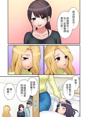 [七色風香] 「あと3回はイケるよね？」夫の帰宅前、絶倫義弟に何度もハメ倒される妻 1-35 [中国翻訳]_19_06