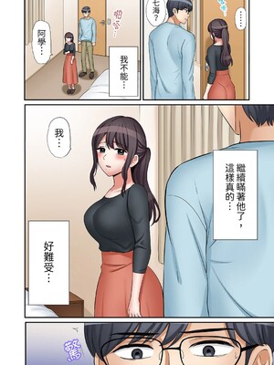 [七色風香] 「あと3回はイケるよね？」夫の帰宅前、絶倫義弟に何度もハメ倒される妻 1-35 [中国翻訳]_19_09