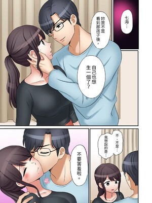 [七色風香] 「あと3回はイケるよね？」夫の帰宅前、絶倫義弟に何度もハメ倒される妻 1-35 [中国翻訳]_19_10