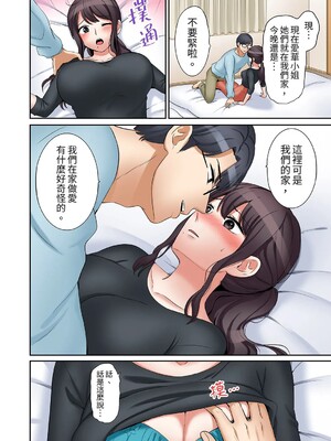 [七色風香] 「あと3回はイケるよね？」夫の帰宅前、絶倫義弟に何度もハメ倒される妻 1-35 [中国翻訳]_19_11