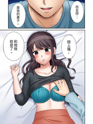 [七色風香] 「あと3回はイケるよね？」夫の帰宅前、絶倫義弟に何度もハメ倒される妻 1-35 [中国翻訳]_19_12