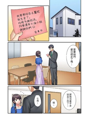 [七色風香] 「あと3回はイケるよね？」夫の帰宅前、絶倫義弟に何度もハメ倒される妻 1-35 [中国翻訳]_20_02