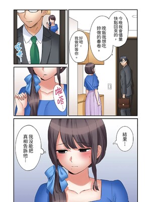 [七色風香] 「あと3回はイケるよね？」夫の帰宅前、絶倫義弟に何度もハメ倒される妻 1-35 [中国翻訳]_20_04