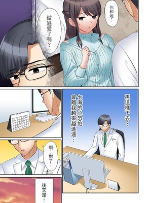 [七色風香] 「あと3回はイケるよね？」夫の帰宅前、絶倫義弟に何度もハメ倒される妻 1-35 [中国翻訳]_20_06