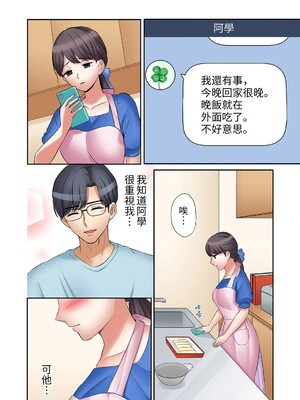 [七色風香] 「あと3回はイケるよね？」夫の帰宅前、絶倫義弟に何度もハメ倒される妻 1-35 [中国翻訳]_20_07