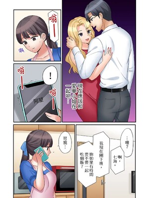 [七色風香] 「あと3回はイケるよね？」夫の帰宅前、絶倫義弟に何度もハメ倒される妻 1-35 [中国翻訳]_20_08