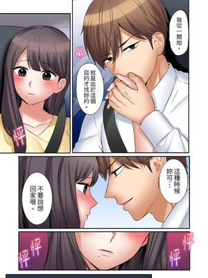 [七色風香] 「あと3回はイケるよね？」夫の帰宅前、絶倫義弟に何度もハメ倒される妻 1-35 [中国翻訳]_20_12