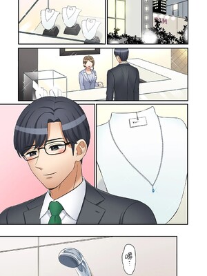 [七色風香] 「あと3回はイケるよね？」夫の帰宅前、絶倫義弟に何度もハメ倒される妻 1-35 [中国翻訳]_21_002