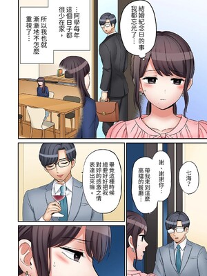 [七色風香] 「あと3回はイケるよね？」夫の帰宅前、絶倫義弟に何度もハメ倒される妻 1-35 [中国翻訳]_21_021