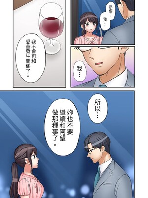 [七色風香] 「あと3回はイケるよね？」夫の帰宅前、絶倫義弟に何度もハメ倒される妻 1-35 [中国翻訳]_21_024