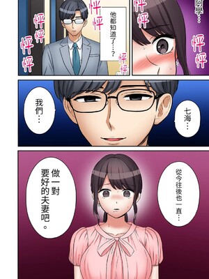 [七色風香] 「あと3回はイケるよね？」夫の帰宅前、絶倫義弟に何度もハメ倒される妻 1-35 [中国翻訳]_21_025