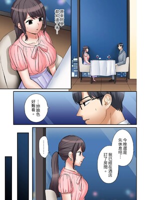 [七色風香] 「あと3回はイケるよね？」夫の帰宅前、絶倫義弟に何度もハメ倒される妻 1-35 [中国翻訳]_22_002