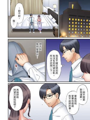 [七色風香] 「あと3回はイケるよね？」夫の帰宅前、絶倫義弟に何度もハメ倒される妻 1-35 [中国翻訳]_22_003