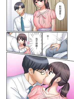 [七色風香] 「あと3回はイケるよね？」夫の帰宅前、絶倫義弟に何度もハメ倒される妻 1-35 [中国翻訳]_22_005