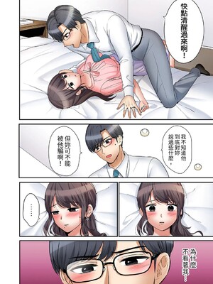 [七色風香] 「あと3回はイケるよね？」夫の帰宅前、絶倫義弟に何度もハメ倒される妻 1-35 [中国翻訳]_22_007