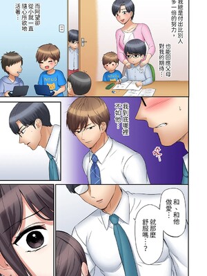 [七色風香] 「あと3回はイケるよね？」夫の帰宅前、絶倫義弟に何度もハメ倒される妻 1-35 [中国翻訳]_22_008