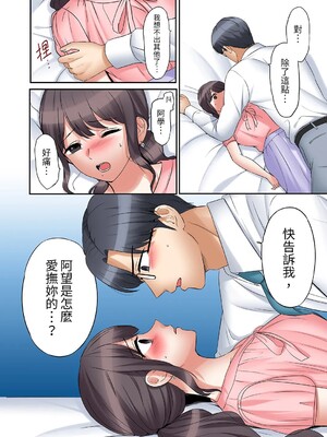 [七色風香] 「あと3回はイケるよね？」夫の帰宅前、絶倫義弟に何度もハメ倒される妻 1-35 [中国翻訳]_22_009