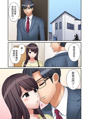 [七色風香] 「あと3回はイケるよね？」夫の帰宅前、絶倫義弟に何度もハメ倒される妻 1-35 [中国翻訳]_23_002