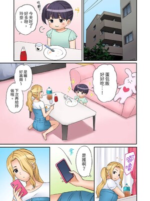 [七色風香] 「あと3回はイケるよね？」夫の帰宅前、絶倫義弟に何度もハメ倒される妻 1-35 [中国翻訳]_23_004