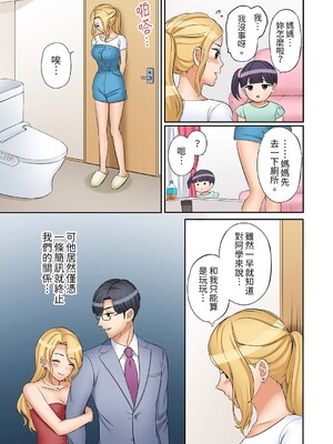 [七色風香] 「あと3回はイケるよね？」夫の帰宅前、絶倫義弟に何度もハメ倒される妻 1-35 [中国翻訳]_23_006