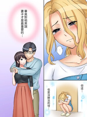 [七色風香] 「あと3回はイケるよね？」夫の帰宅前、絶倫義弟に何度もハメ倒される妻 1-35 [中国翻訳]_23_007