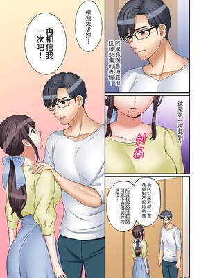 [七色風香] 「あと3回はイケるよね？」夫の帰宅前、絶倫義弟に何度もハメ倒される妻 1-35 [中国翻訳]_23_010