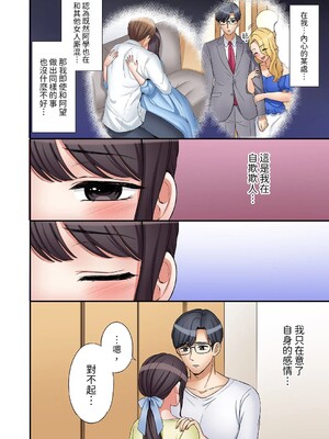 [七色風香] 「あと3回はイケるよね？」夫の帰宅前、絶倫義弟に何度もハメ倒される妻 1-35 [中国翻訳]_23_011