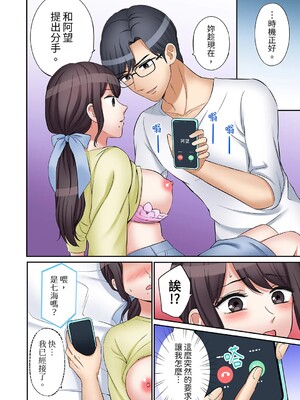 [七色風香] 「あと3回はイケるよね？」夫の帰宅前、絶倫義弟に何度もハメ倒される妻 1-35 [中国翻訳]_23_017