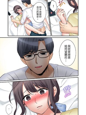 [七色風香] 「あと3回はイケるよね？」夫の帰宅前、絶倫義弟に何度もハメ倒される妻 1-35 [中国翻訳]_24_004