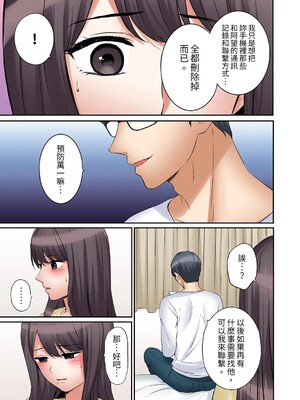 [七色風香] 「あと3回はイケるよね？」夫の帰宅前、絶倫義弟に何度もハメ倒される妻 1-35 [中国翻訳]_24_016