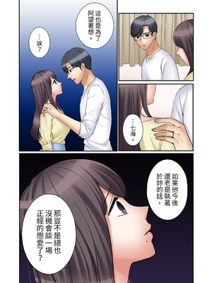 [七色風香] 「あと3回はイケるよね？」夫の帰宅前、絶倫義弟に何度もハメ倒される妻 1-35 [中国翻訳]_24_017