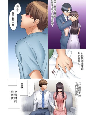 [七色風香] 「あと3回はイケるよね？」夫の帰宅前、絶倫義弟に何度もハメ倒される妻 1-35 [中国翻訳]_24_021