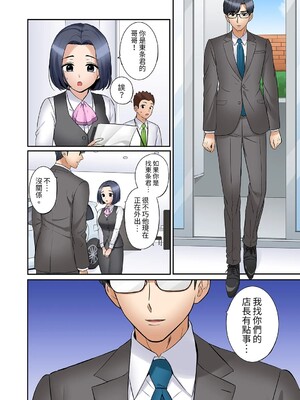 [七色風香] 「あと3回はイケるよね？」夫の帰宅前、絶倫義弟に何度もハメ倒される妻 1-35 [中国翻訳]_24_025