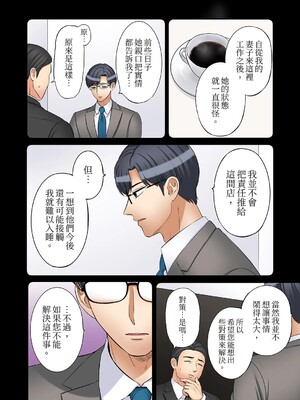 [七色風香] 「あと3回はイケるよね？」夫の帰宅前、絶倫義弟に何度もハメ倒される妻 1-35 [中国翻訳]_25_005