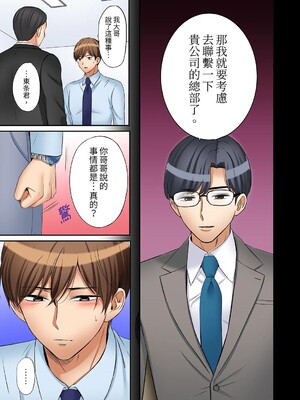 [七色風香] 「あと3回はイケるよね？」夫の帰宅前、絶倫義弟に何度もハメ倒される妻 1-35 [中国翻訳]_25_006