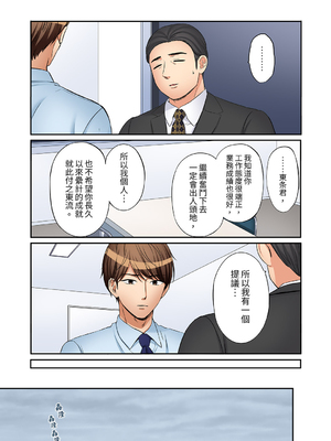 [七色風香] 「あと3回はイケるよね？」夫の帰宅前、絶倫義弟に何度もハメ倒される妻 1-35 [中国翻訳]_25_007