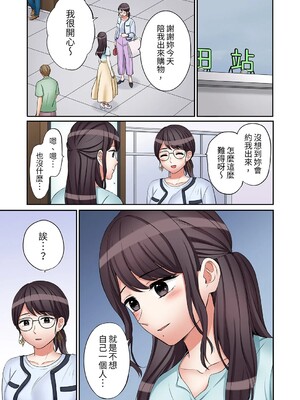 [七色風香] 「あと3回はイケるよね？」夫の帰宅前、絶倫義弟に何度もハメ倒される妻 1-35 [中国翻訳]_25_008