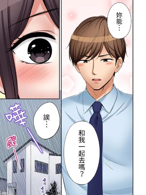 [七色風香] 「あと3回はイケるよね？」夫の帰宅前、絶倫義弟に何度もハメ倒される妻 1-35 [中国翻訳]_25_014