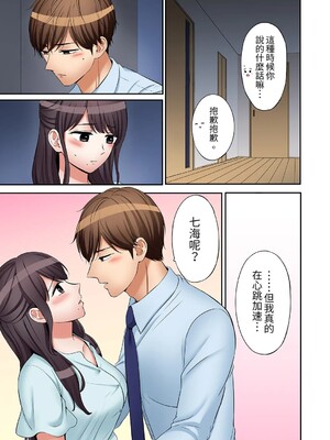 [七色風香] 「あと3回はイケるよね？」夫の帰宅前、絶倫義弟に何度もハメ倒される妻 1-35 [中国翻訳]_25_018