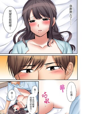 [七色風香] 「あと3回はイケるよね？」夫の帰宅前、絶倫義弟に何度もハメ倒される妻 1-35 [中国翻訳]_26_13