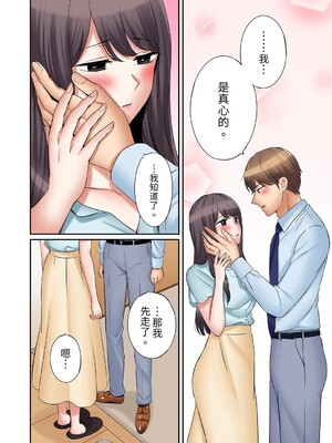 [七色風香] 「あと3回はイケるよね？」夫の帰宅前、絶倫義弟に何度もハメ倒される妻 1-35 [中国翻訳]_26_24