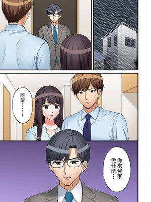 [七色風香] 「あと3回はイケるよね？」夫の帰宅前、絶倫義弟に何度もハメ倒される妻 1-35 [中国翻訳]_27_03