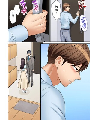 [七色風香] 「あと3回はイケるよね？」夫の帰宅前、絶倫義弟に何度もハメ倒される妻 1-35 [中国翻訳]_27_06