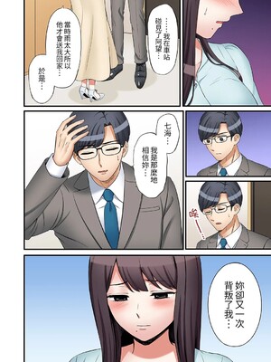 [七色風香] 「あと3回はイケるよね？」夫の帰宅前、絶倫義弟に何度もハメ倒される妻 1-35 [中国翻訳]_27_08